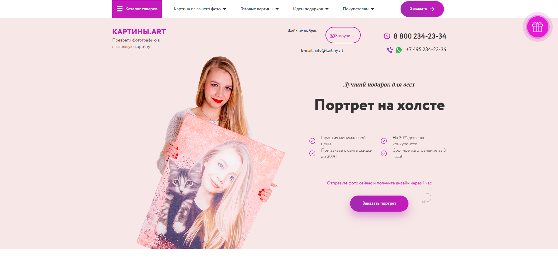 Вложение 