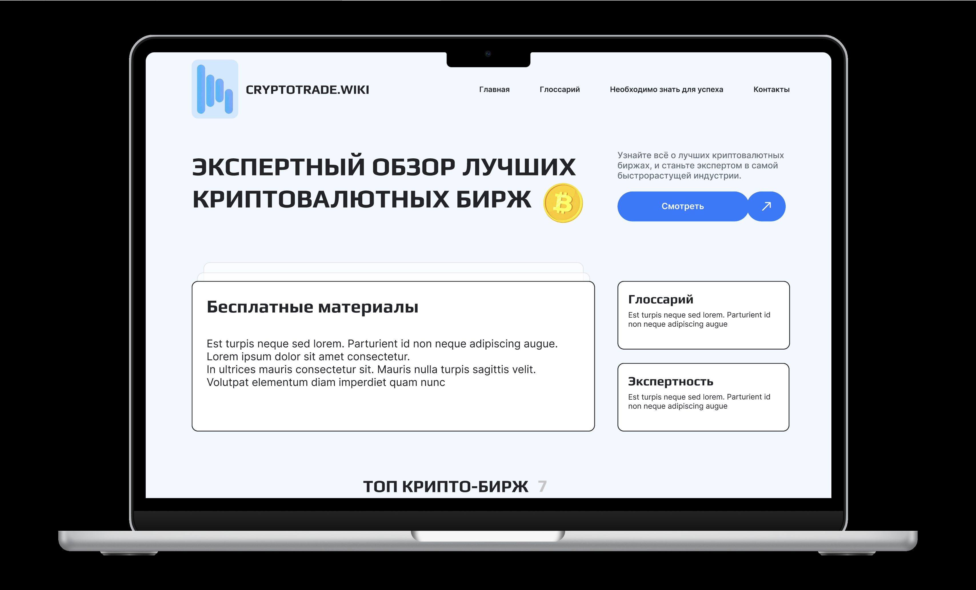 Крипто Википедия — образовательный сайт