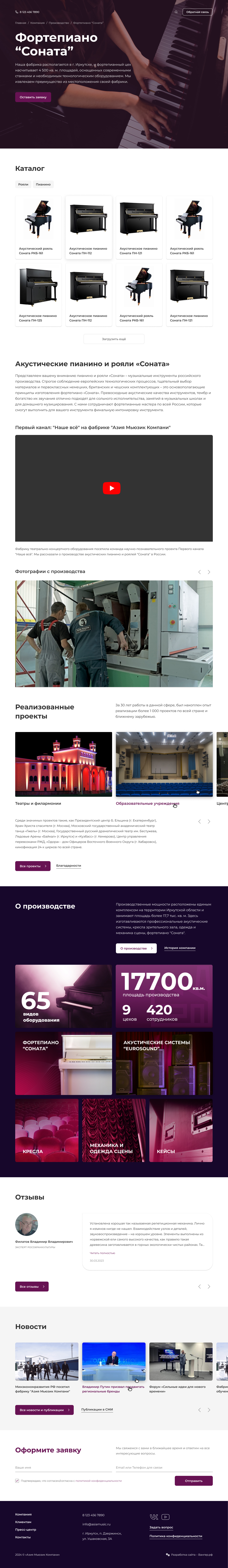 Продукт главная.jpg