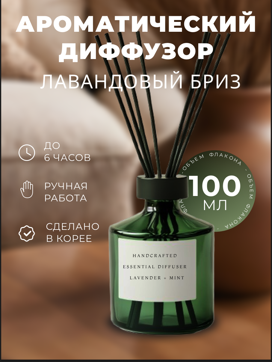 диффузор.png