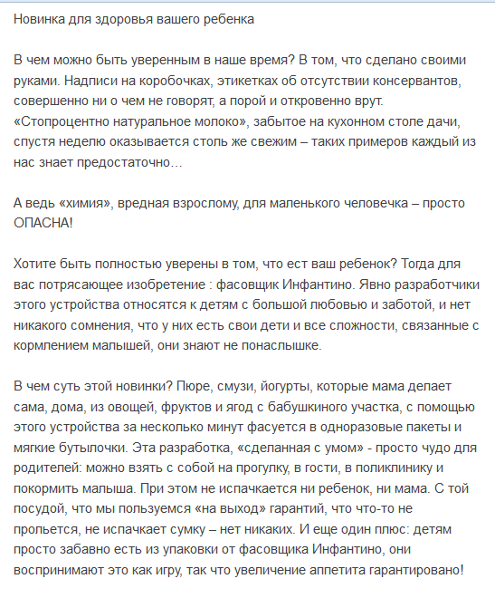 инфантино1.png