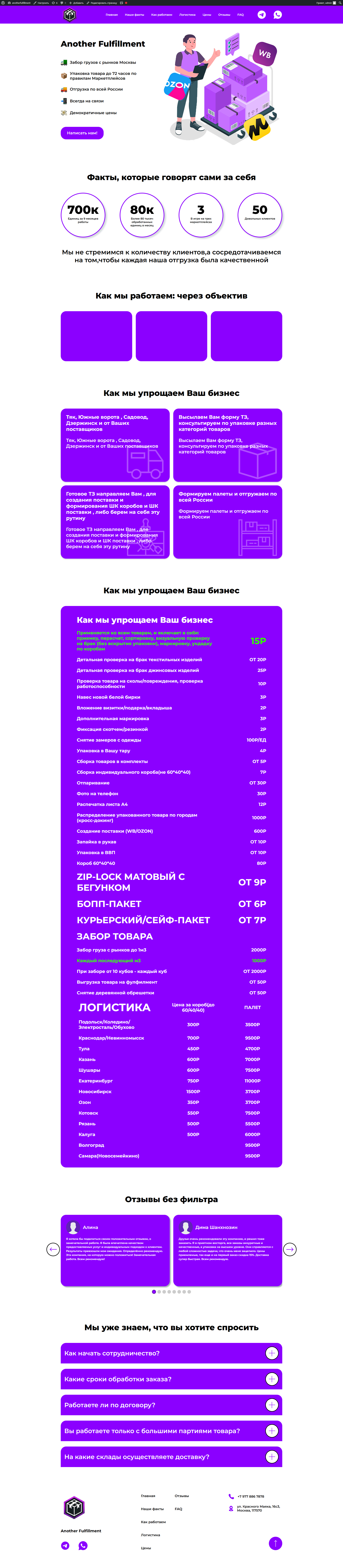 screencapture-anotherfulfillment-2025-05-01-11_1jghjghjghjghjghj