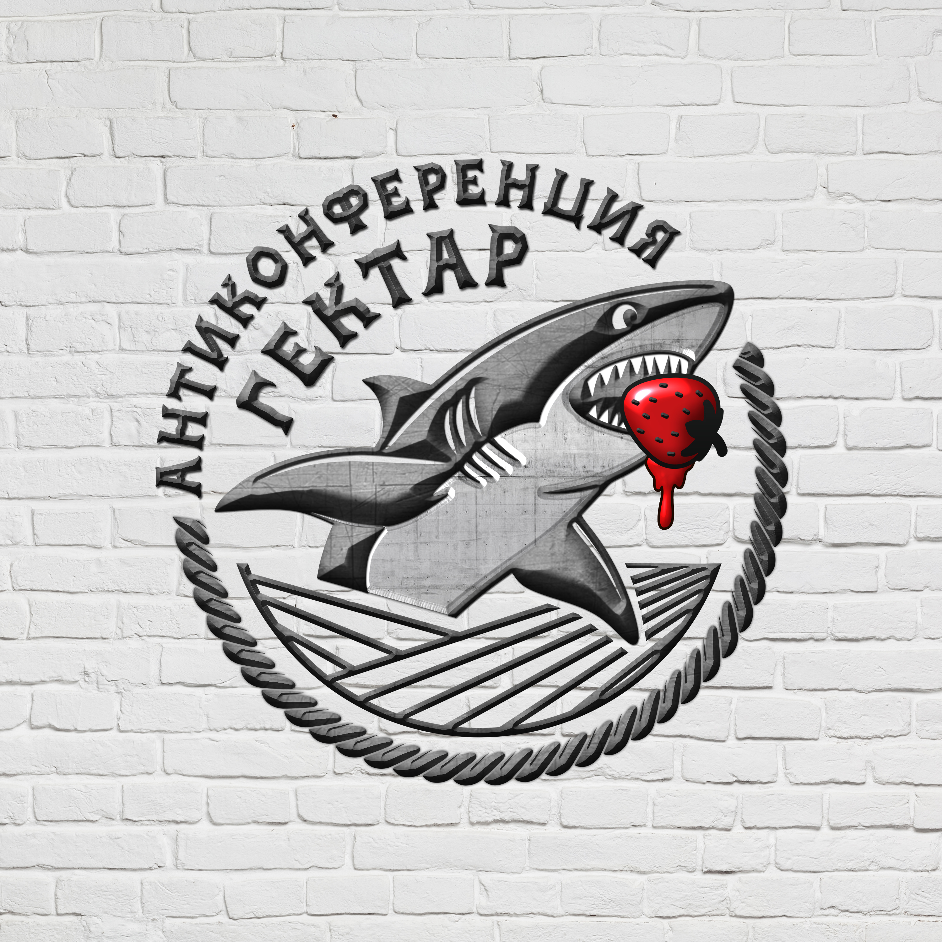 Logo_на-белом-кирпиче.jpg