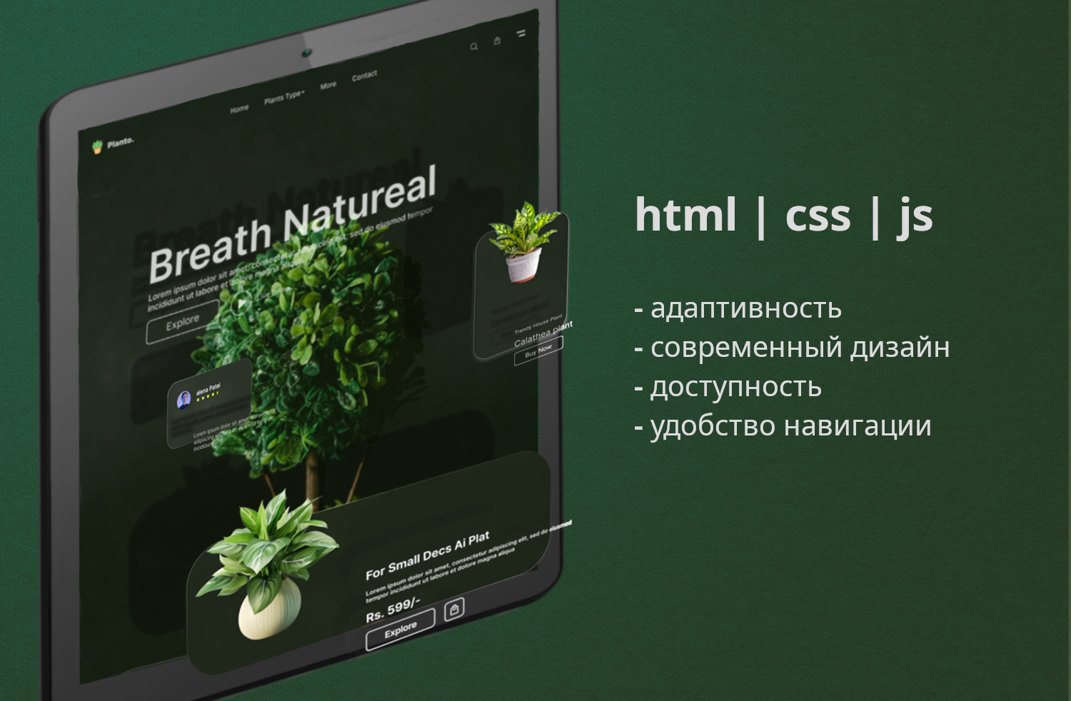 Breath Natureal