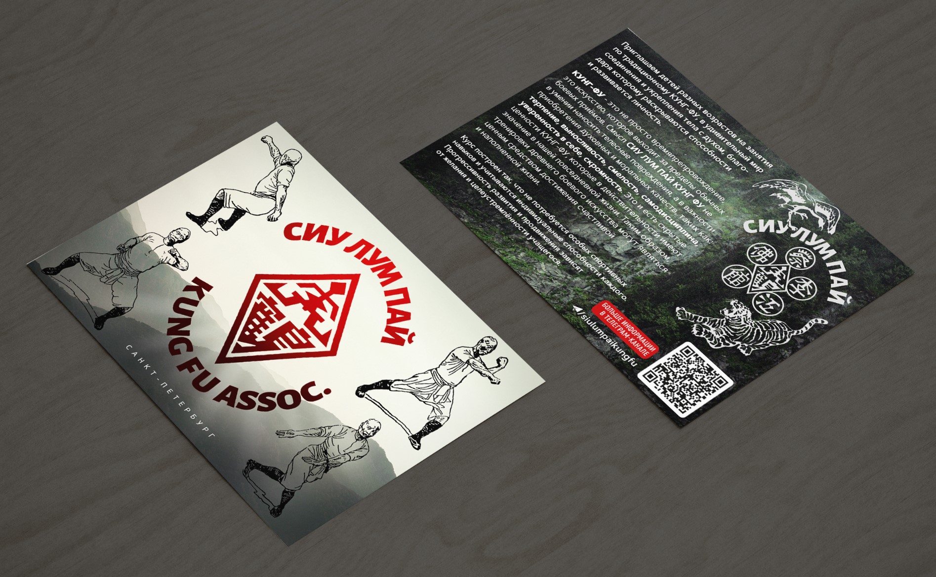 KUNG.FL_1_A6_mockup.jpg