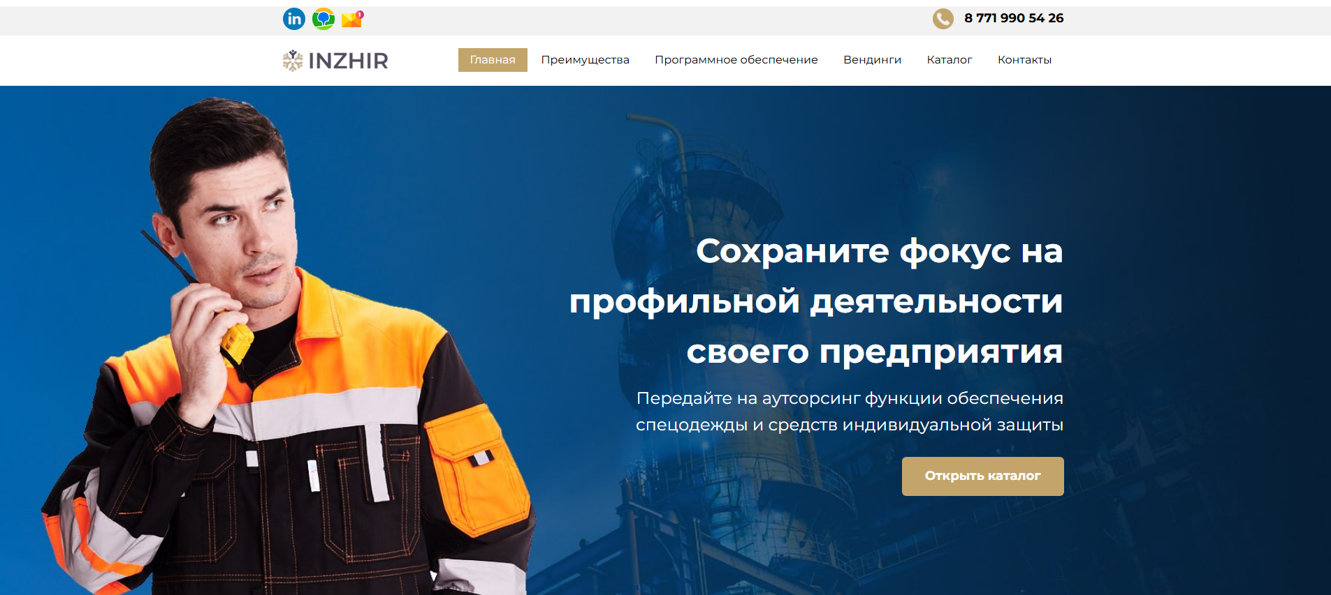 Вложение 