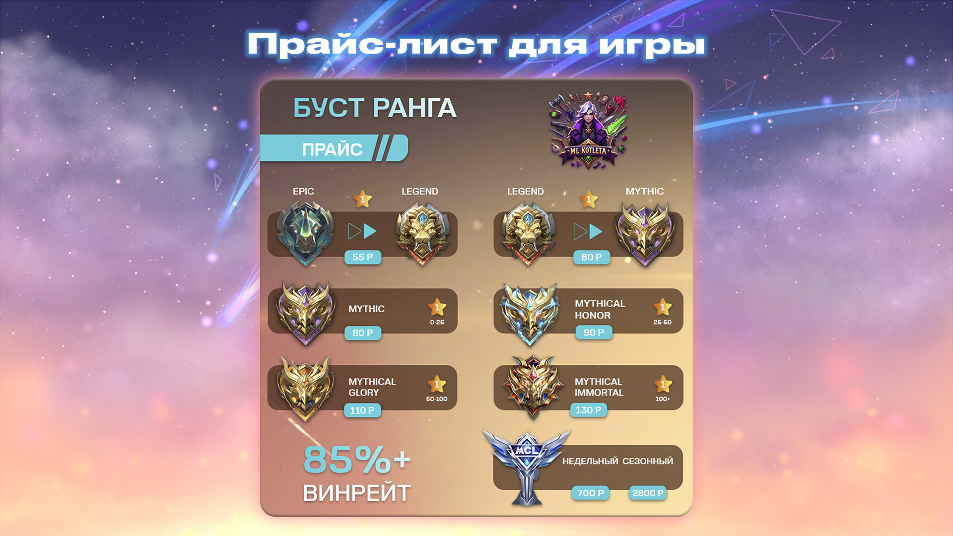 прайс игра.jpg