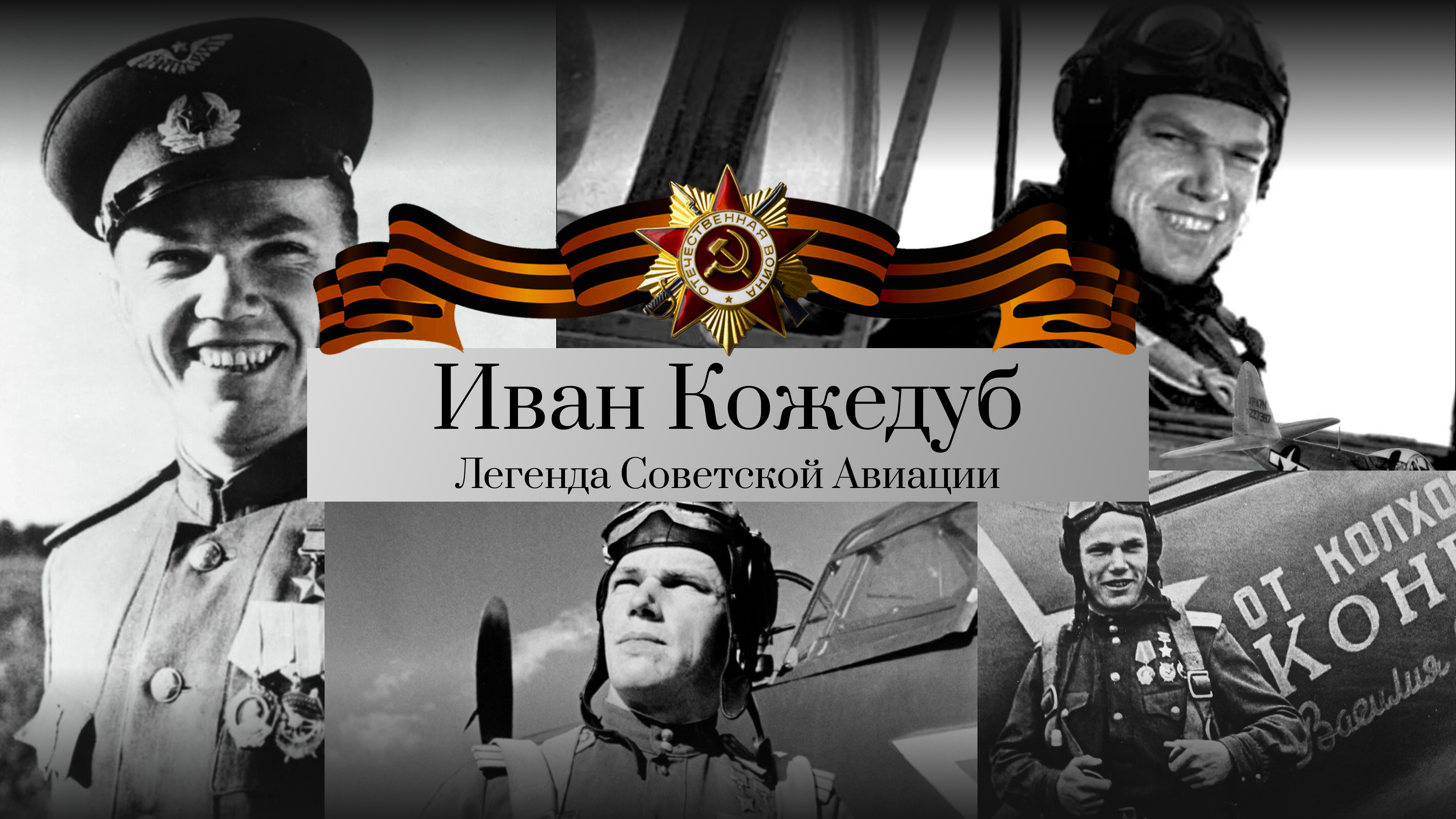 Презентация