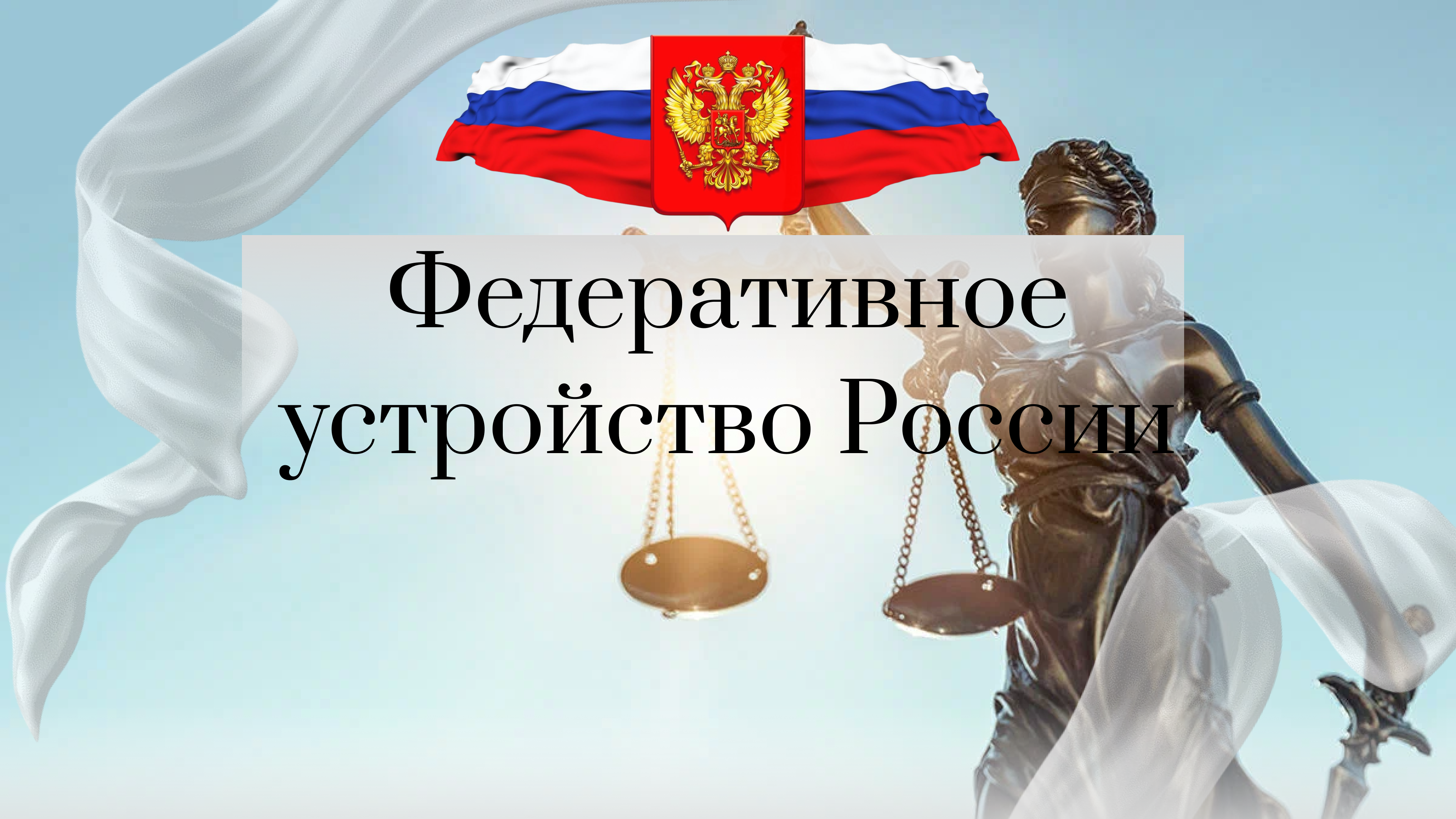 Презентация