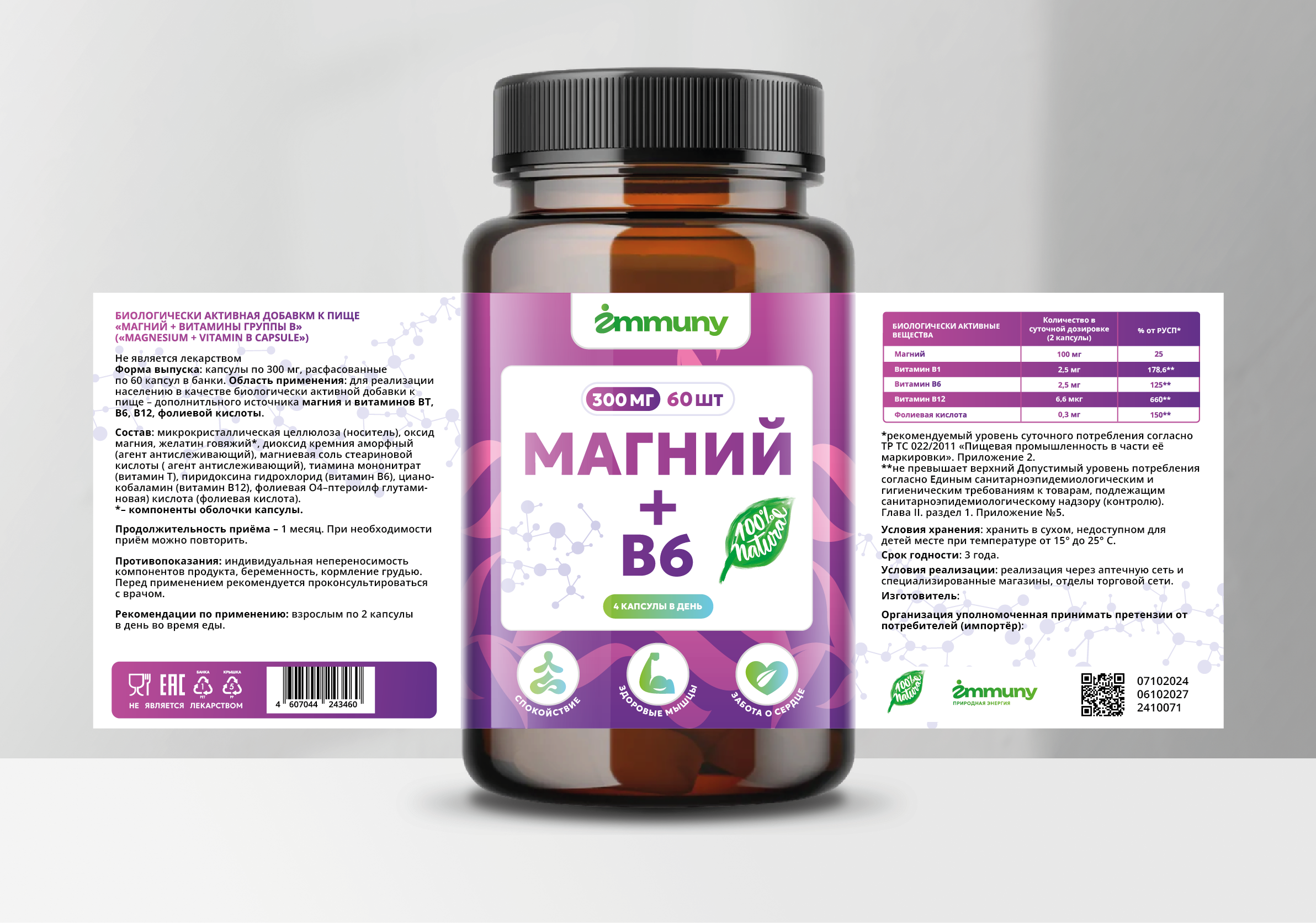 Этикетка в портфолио-02.png