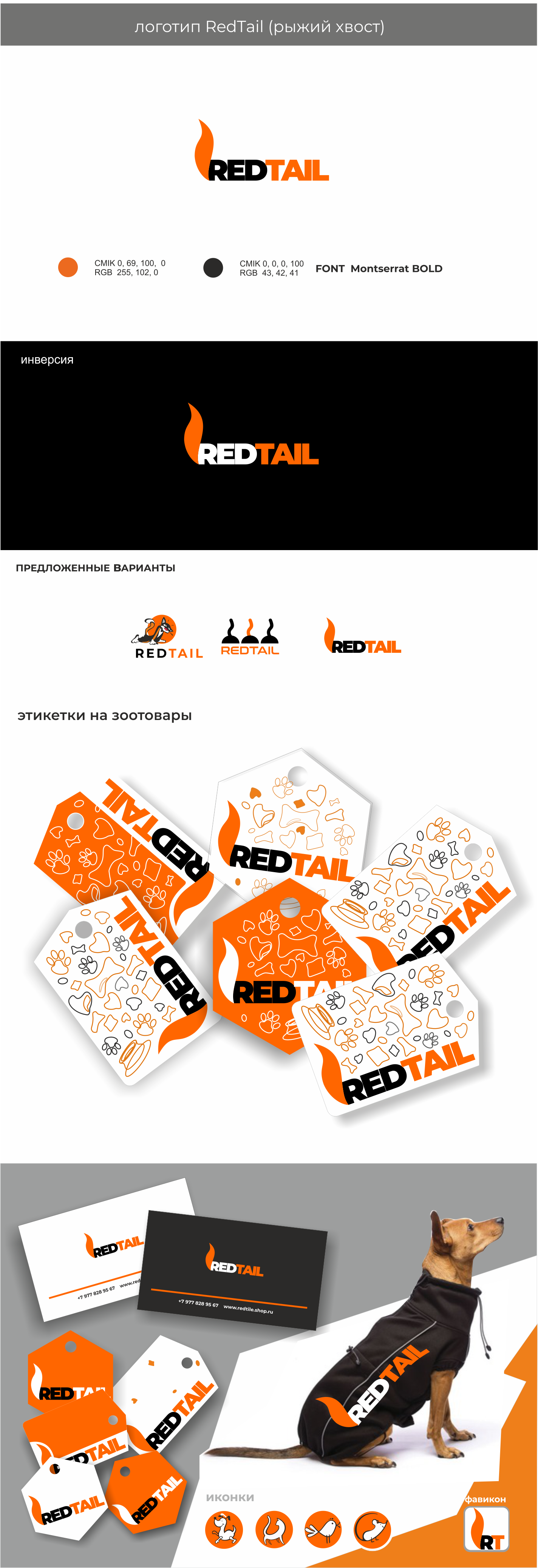 RedTail - Be).png