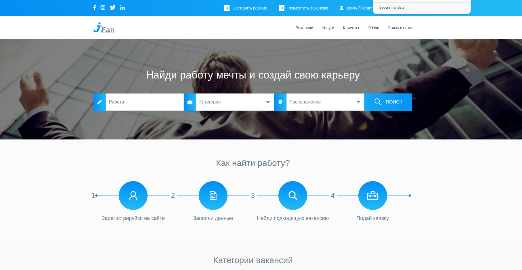 jobfinder.am - Сайт для объявления вакансия.