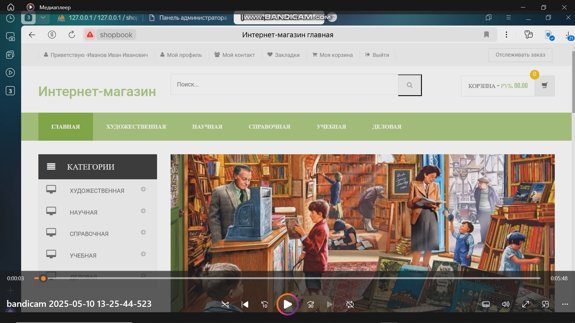 Книжный интернет-магазин