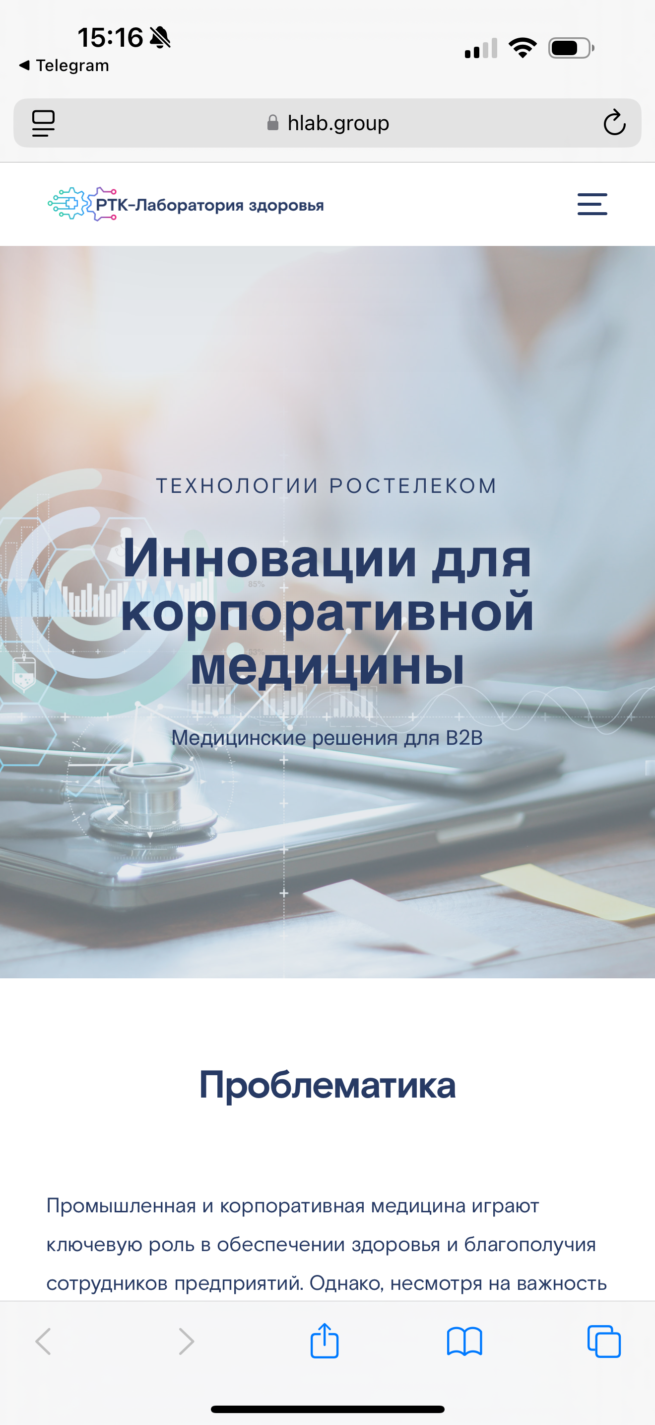 Сайт на Wordpress