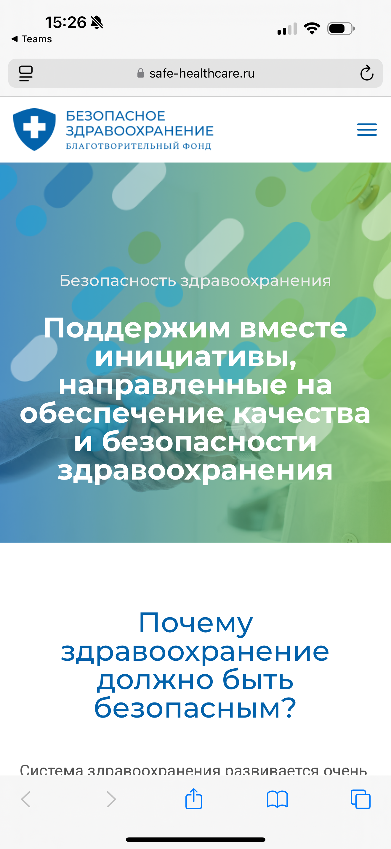 Сайт на WordPress - Благотворительный фонд