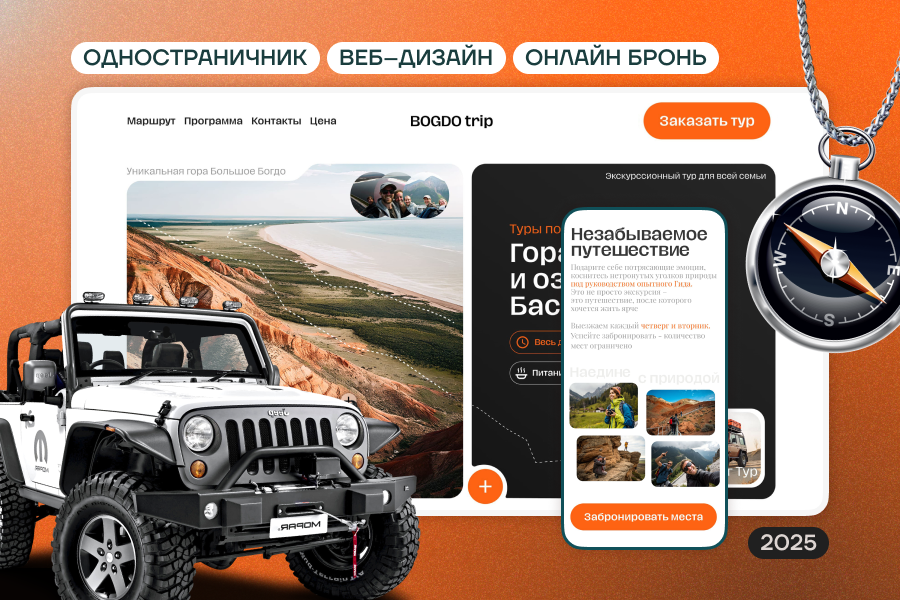 САЙТ ▸ ДЛЯ ТУРАГЕНТСТВА