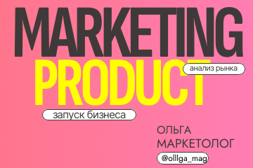 Вложение 