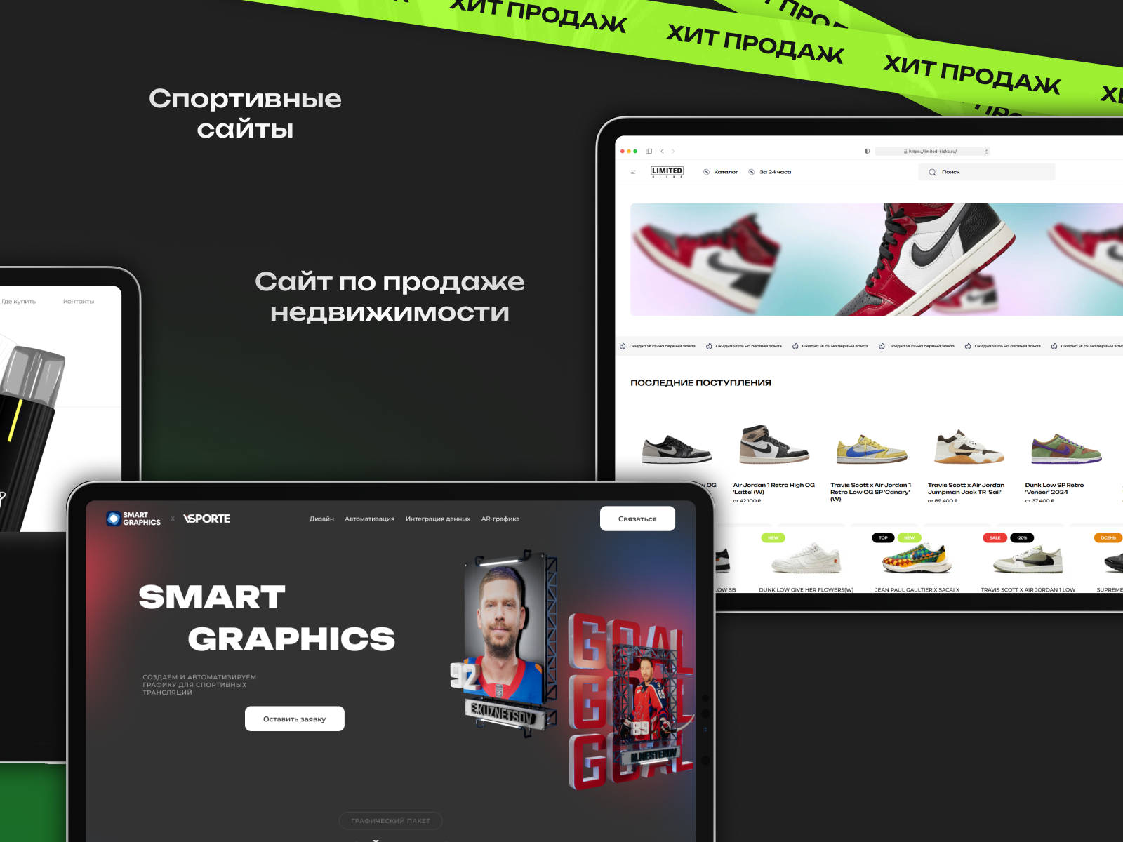 Разработка сайтов 3