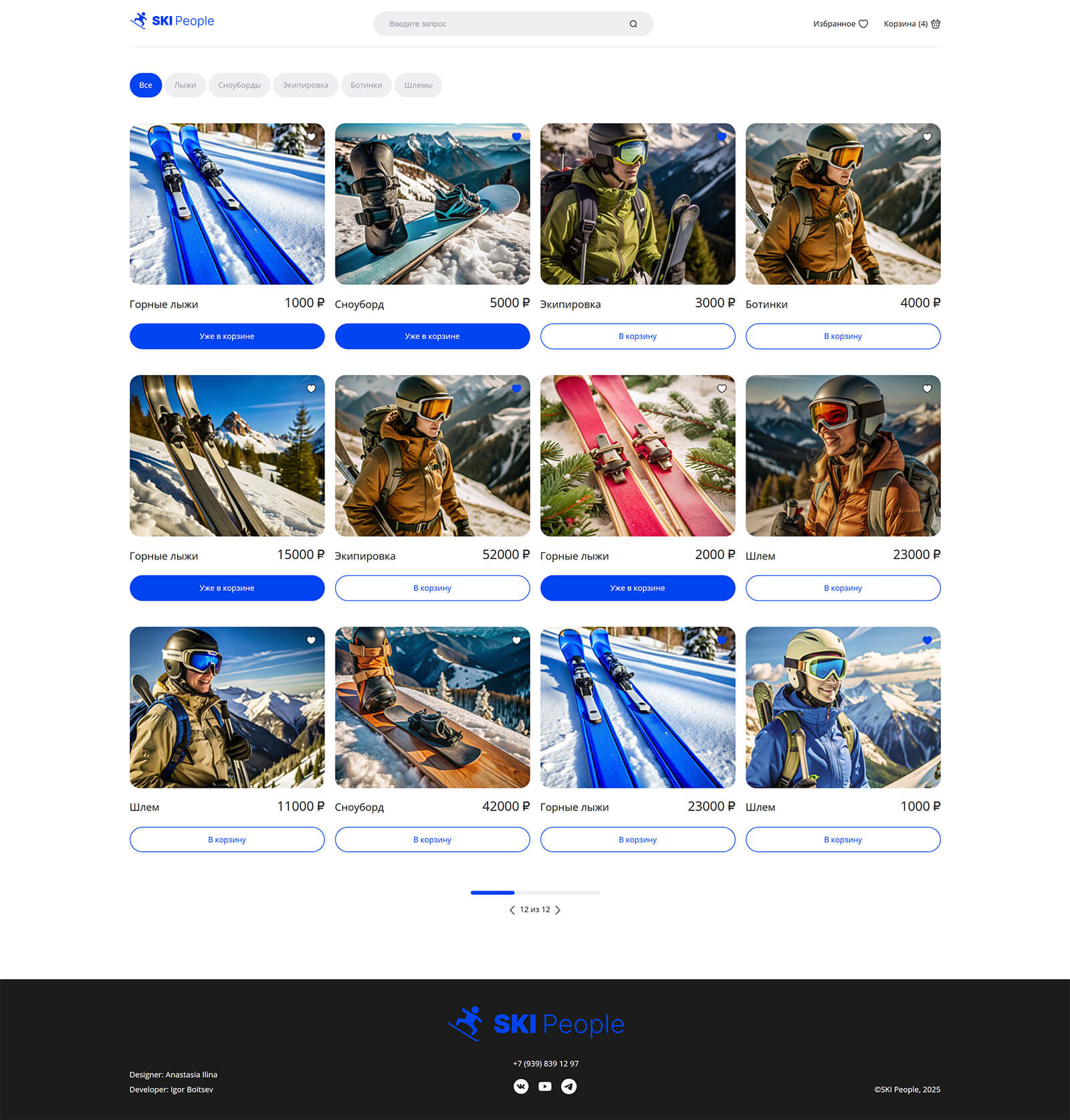 ski-people_desktop.jpg