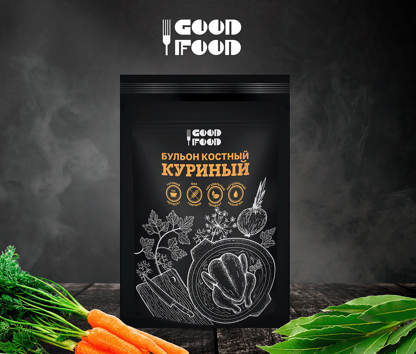 Серия дизайна для костных бульонов