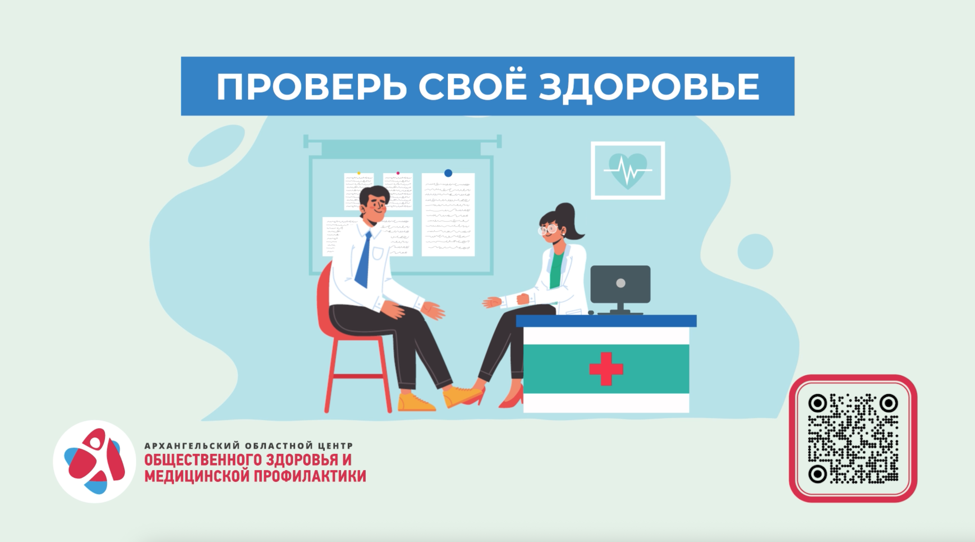 Анимационный ролик