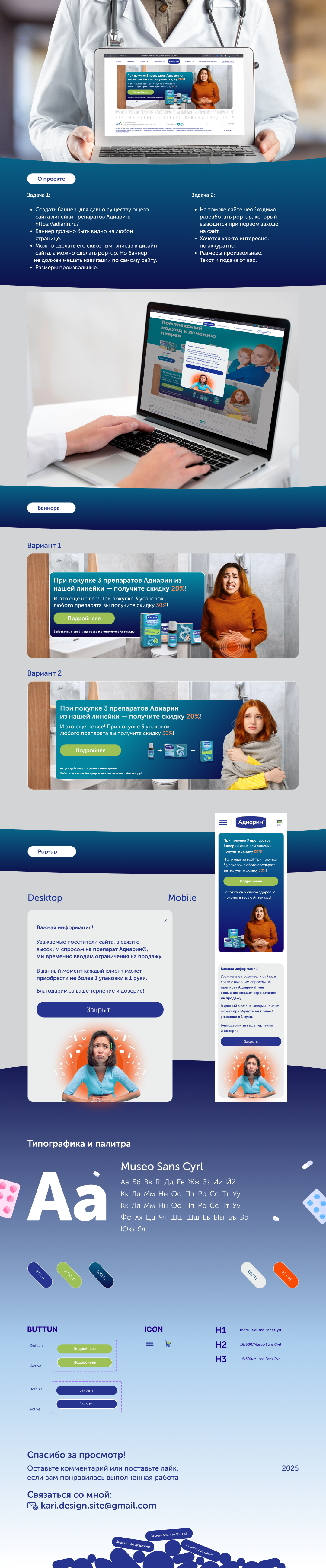 презентация POP-UP.png
