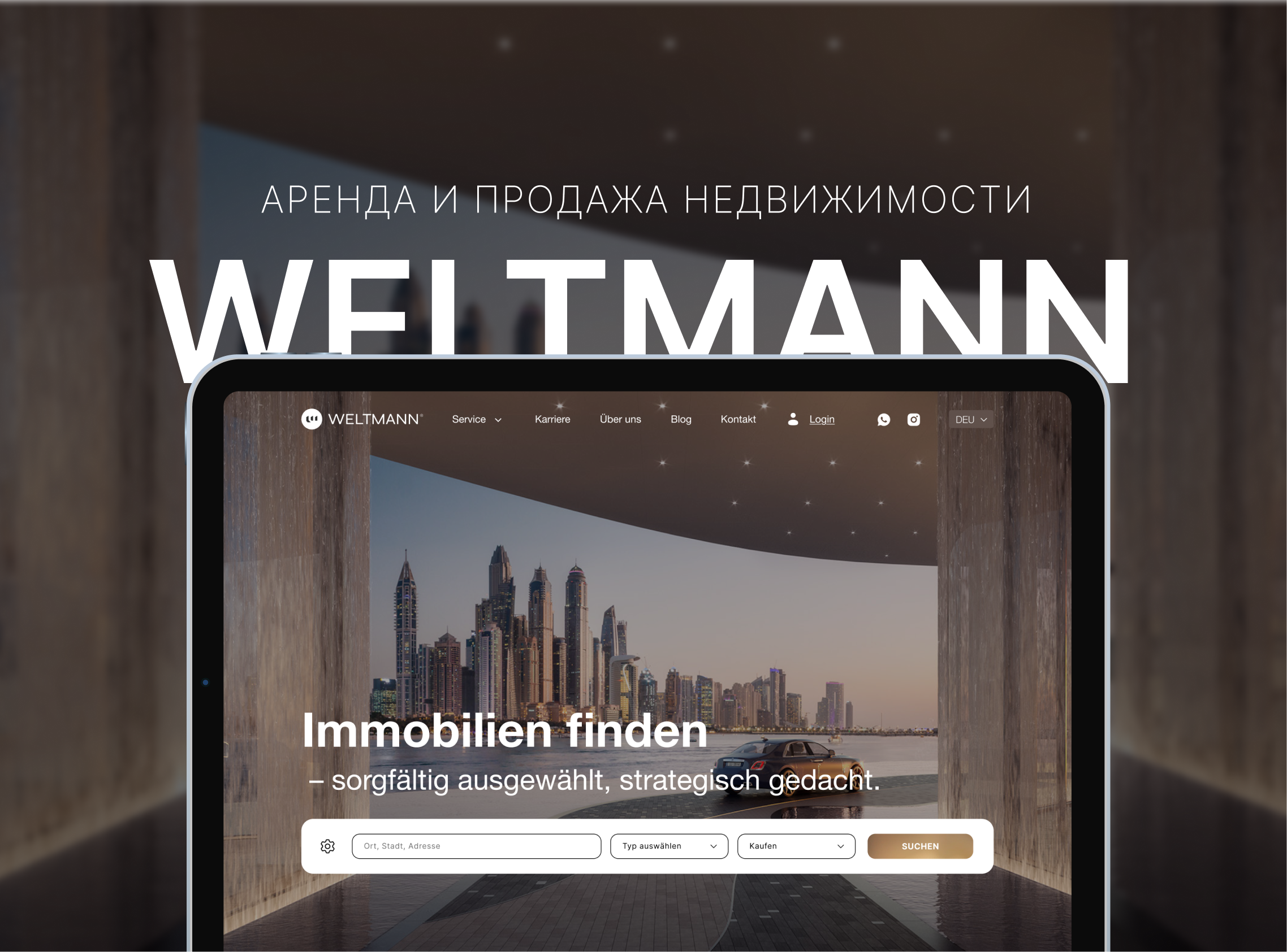 Cайт для агентства недвижимости в Германии WELTMANN