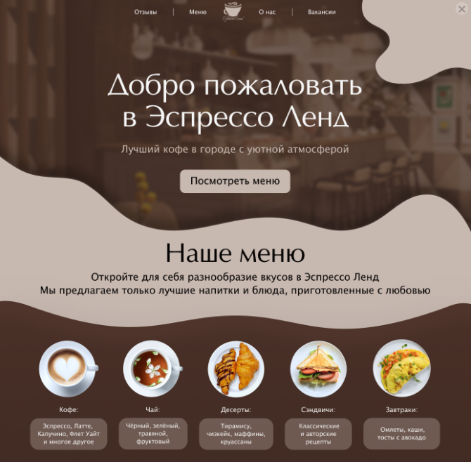 Лэндинг