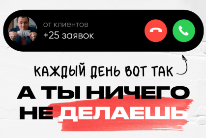 Лид завод на ИИ