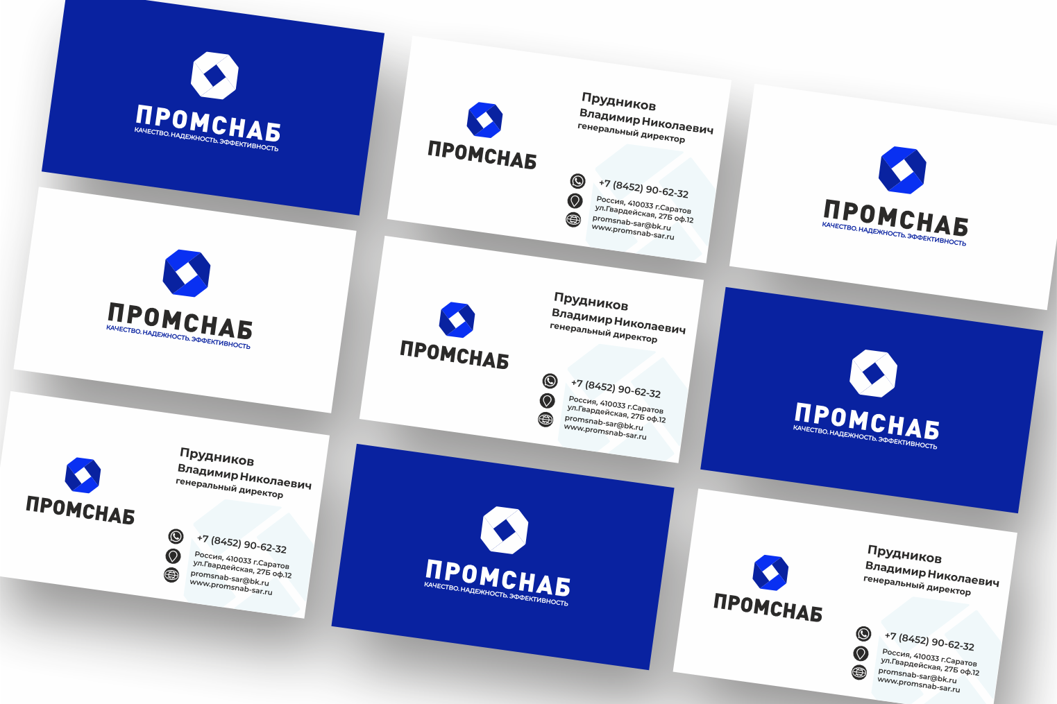 ПромСнаб_5.png