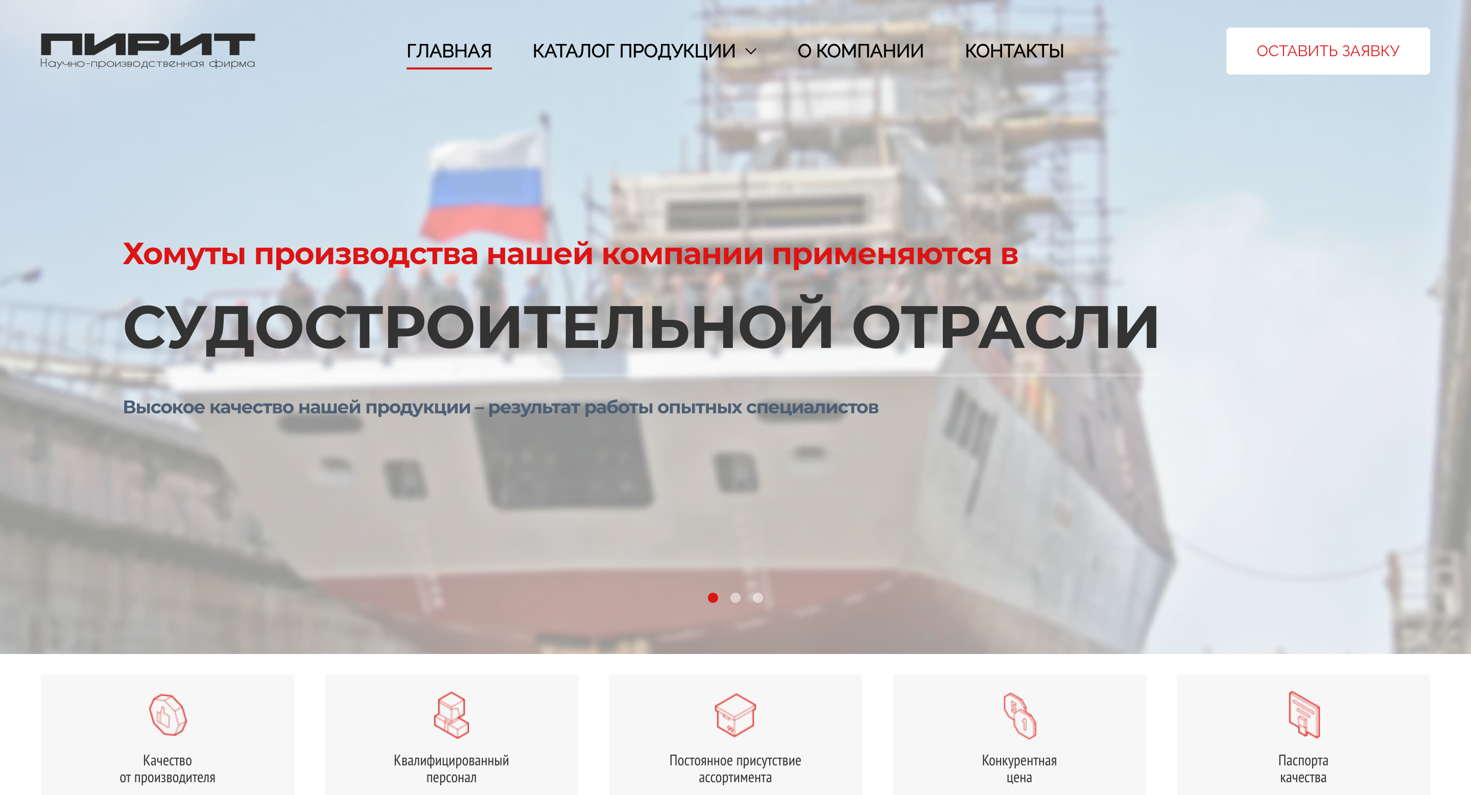 FireShot Capture 171 - Главная - НПФ _ПИРИТ_ - www.piritnpf.ru.p