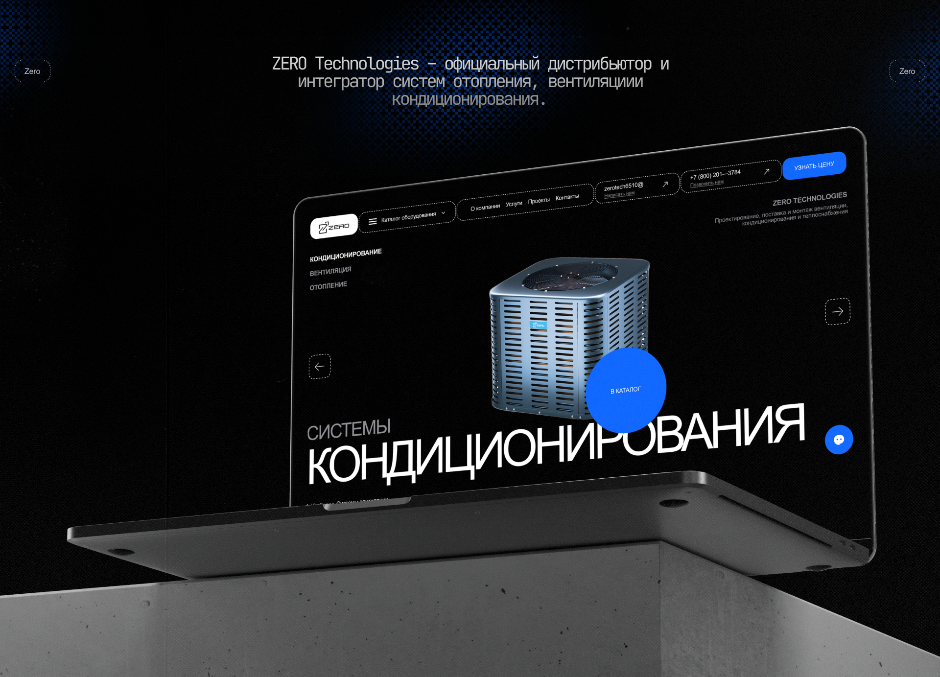 Корпоративный сайт, интернет-магазин и айдентика