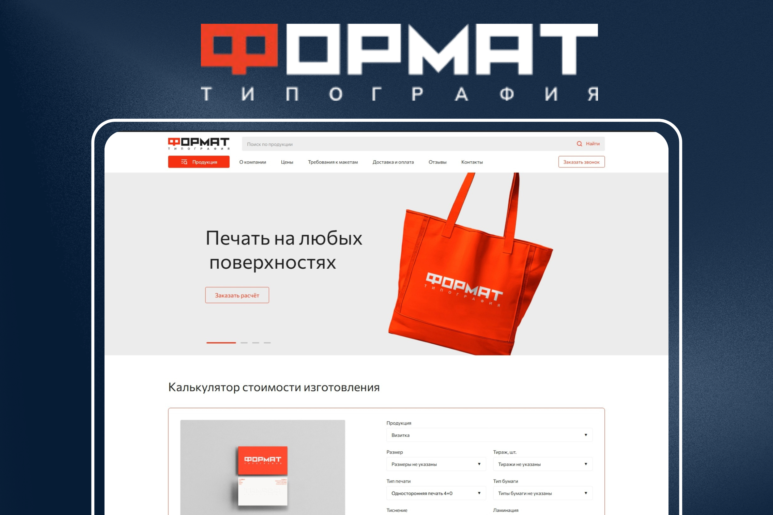 Tformat - издательские решения и консалтинговые услуги