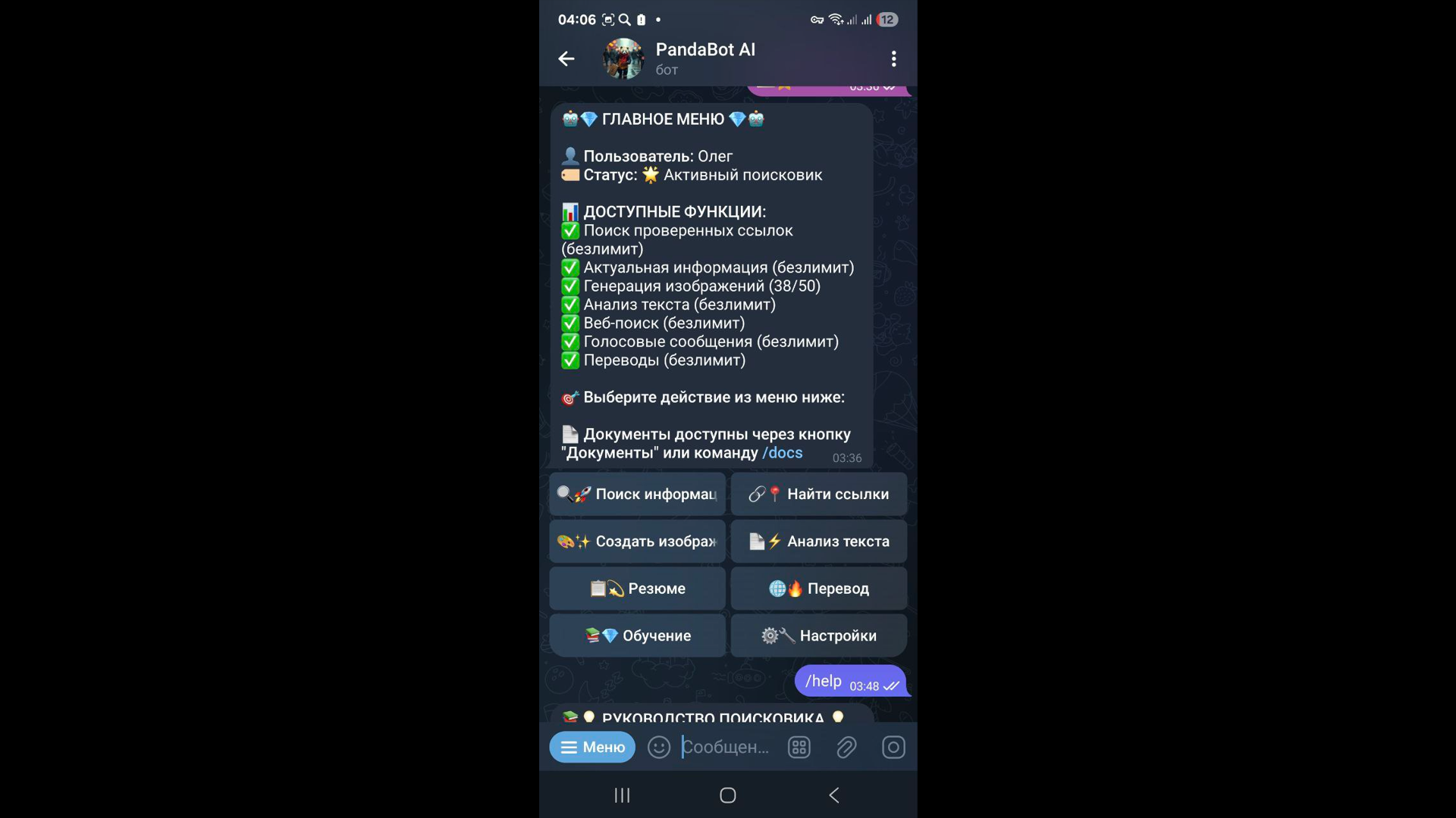 Снимок экрана 2025-08-07 135412.png