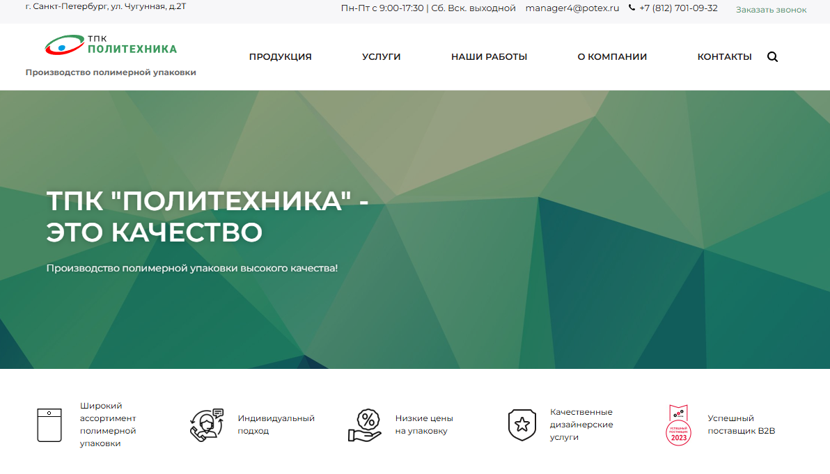 https://potex.ru