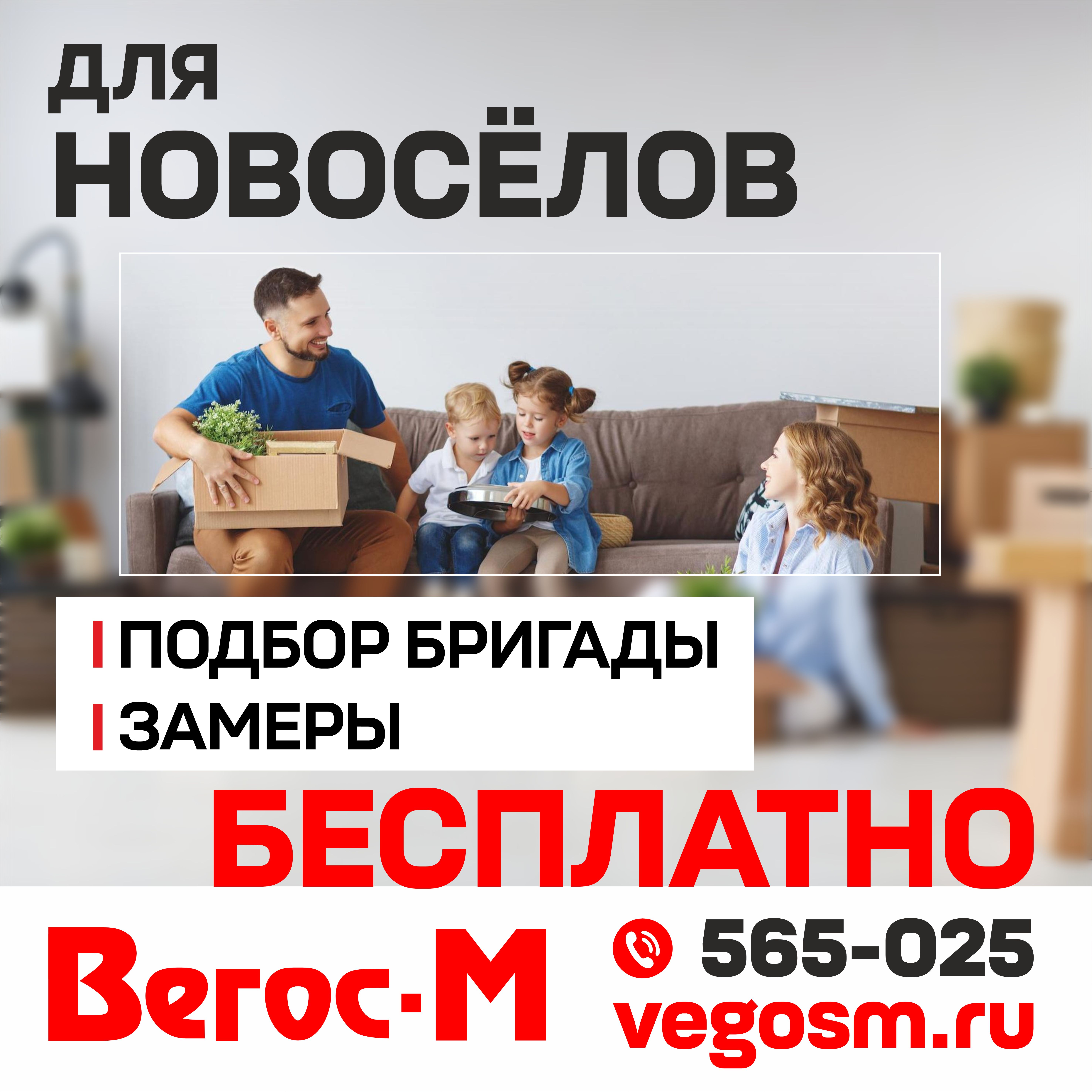 Новоселы 2.jpg