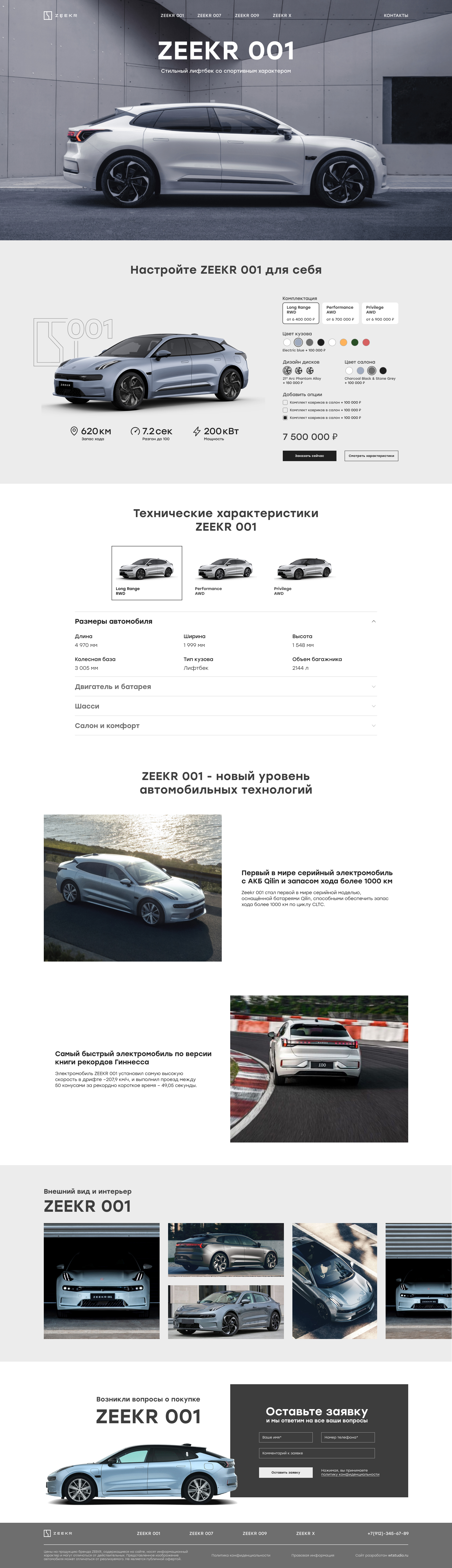 ZEEKR 001(1).jpg