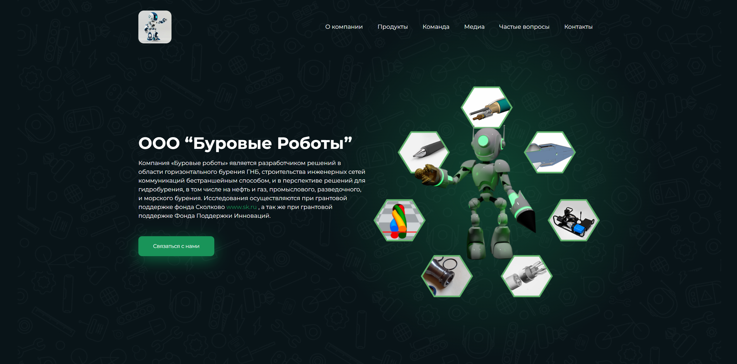 Создание сайта для стартапа