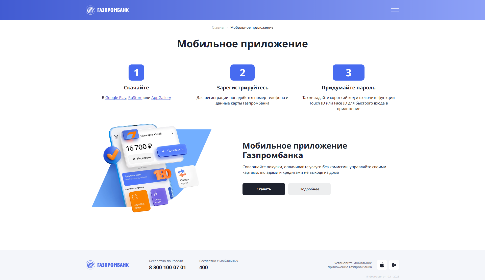 Gazprom4ik.png