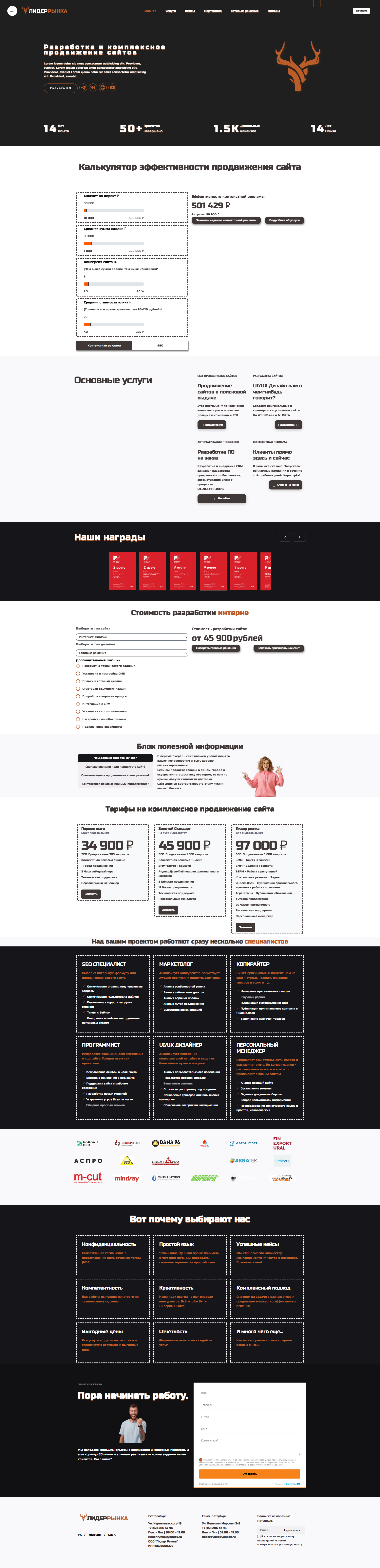 Разные коммерческие проекты