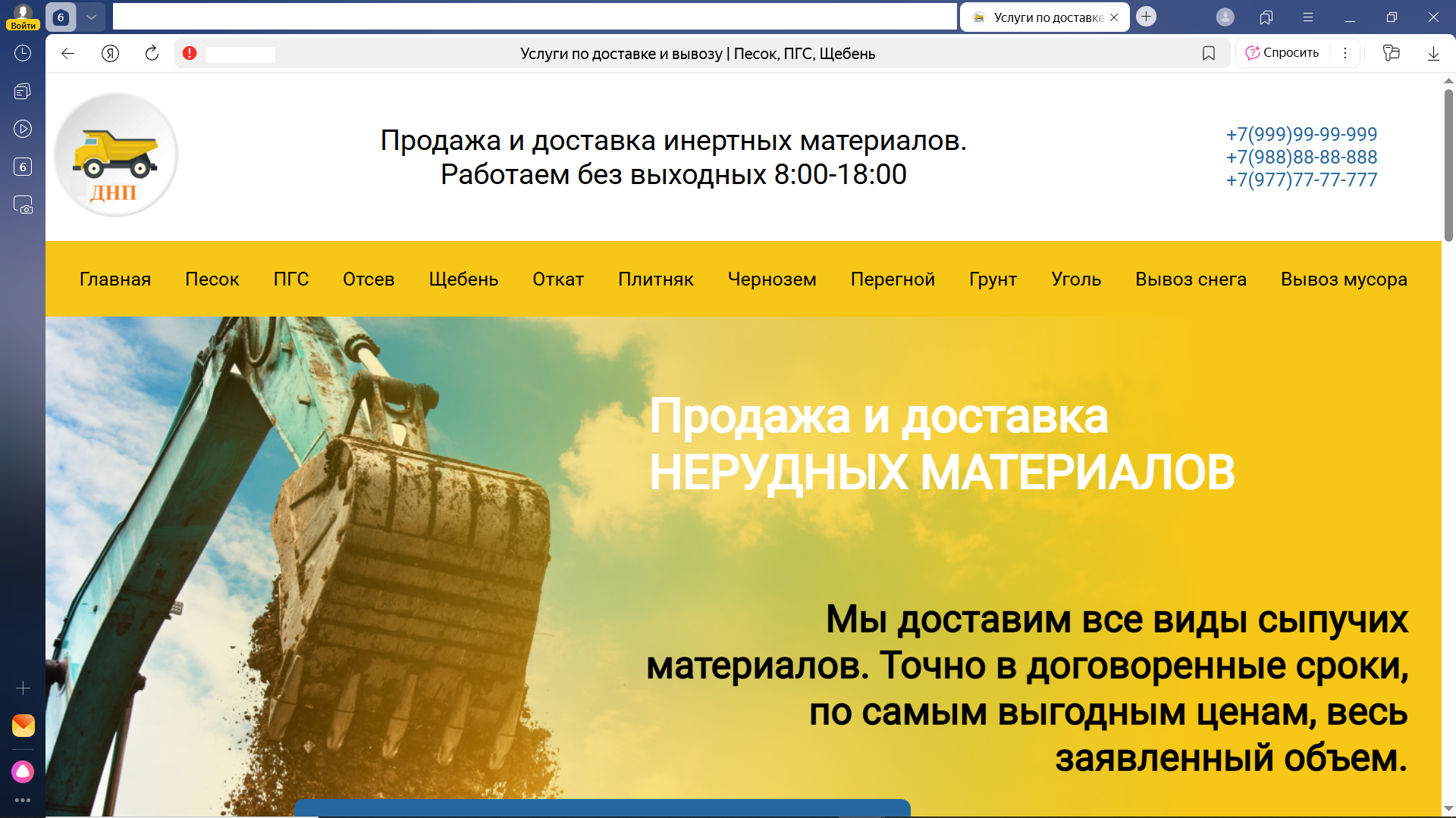 Сайт-визитка WordPress