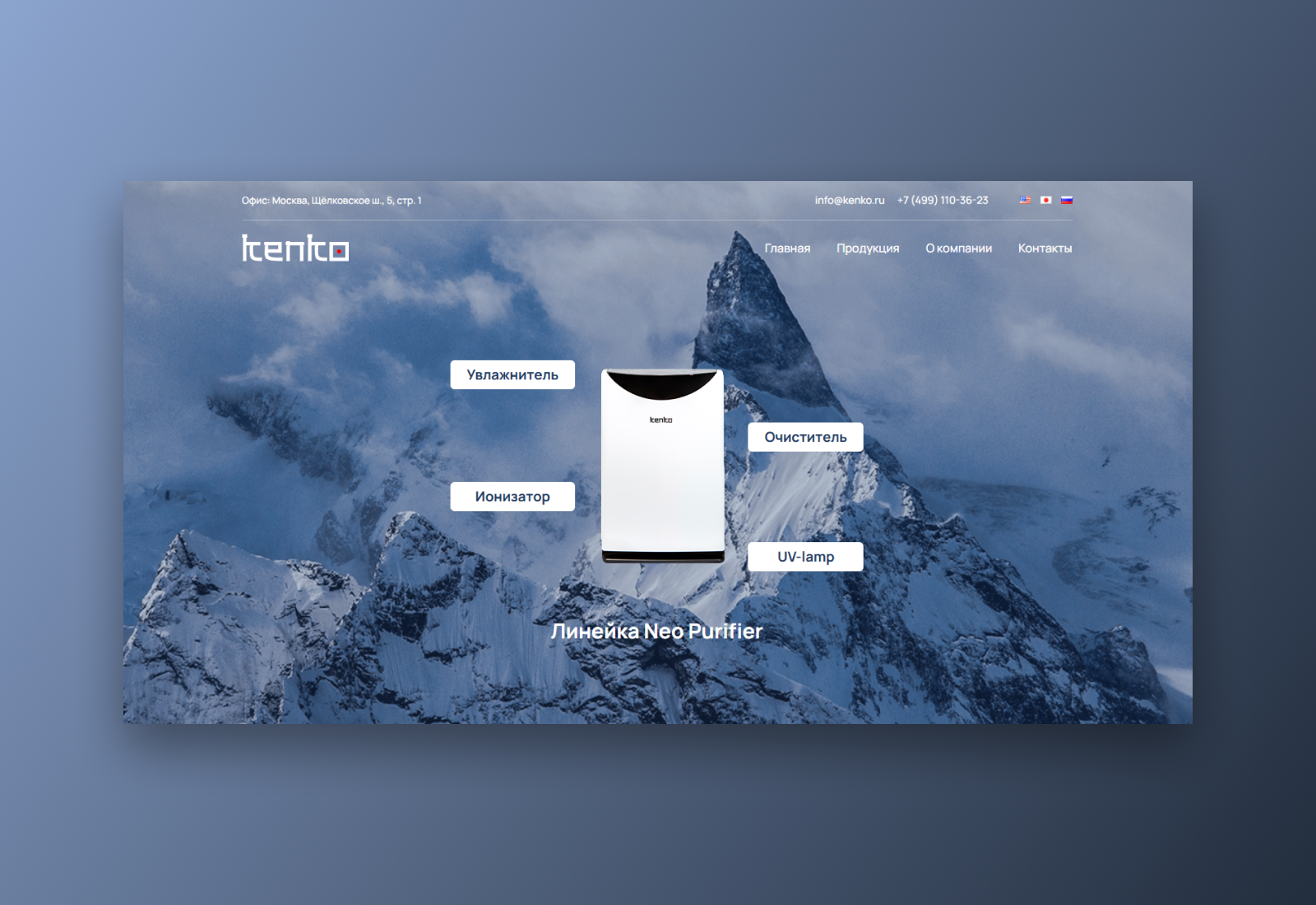 Kenko-air.com