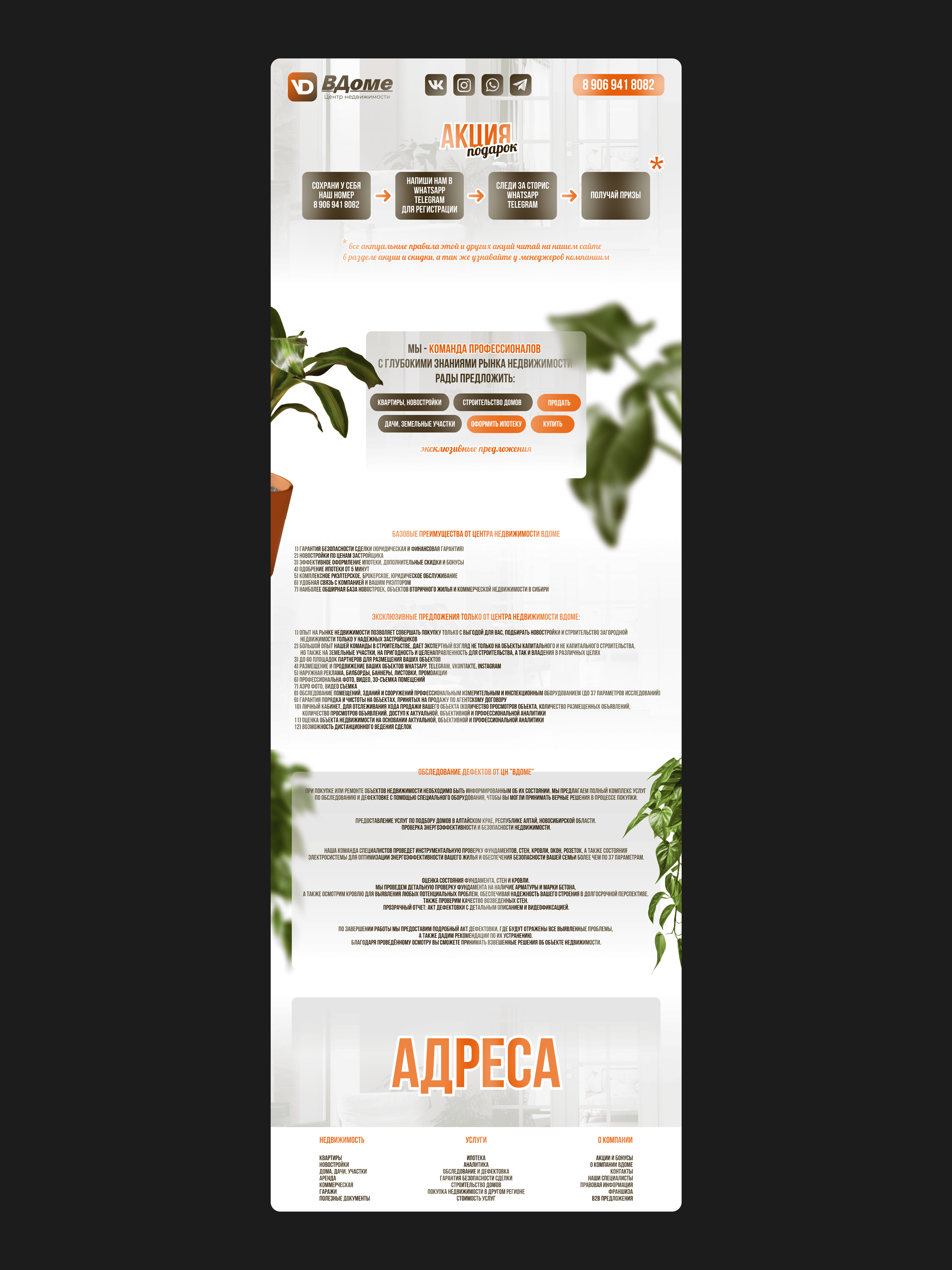 ДИЗАЙН ЛЕНДИНГА (PNG) 02.png