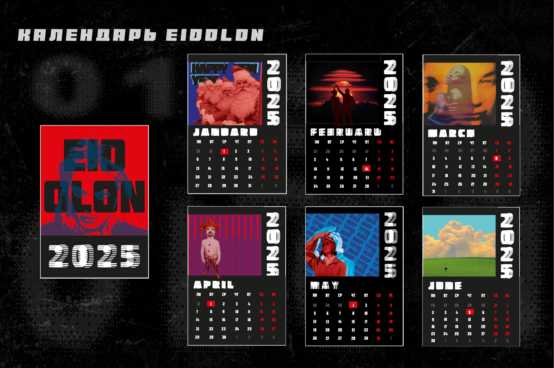 Перекидной настенный календарь EIDOLON