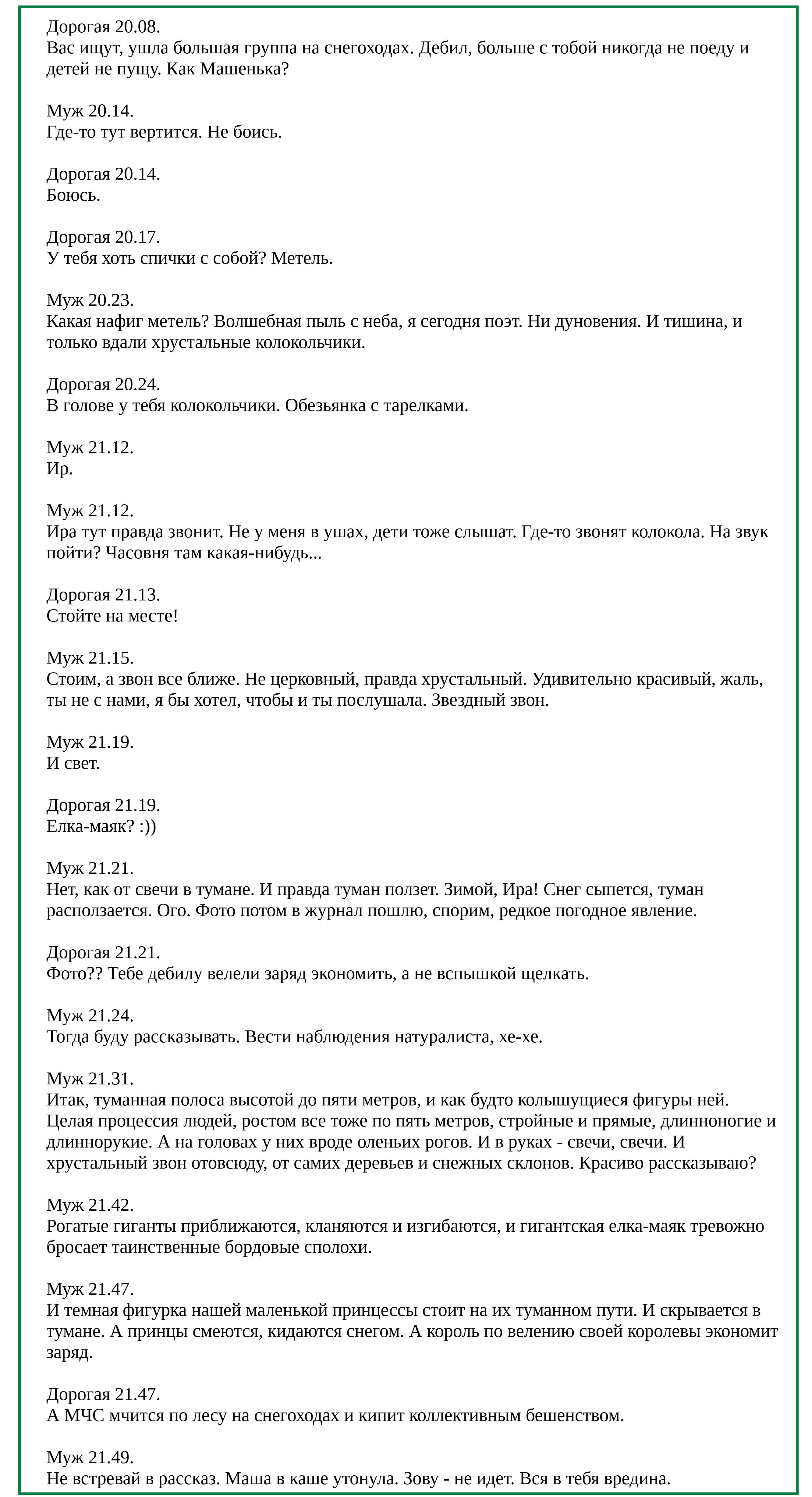 загородный дом у леса.jpg
