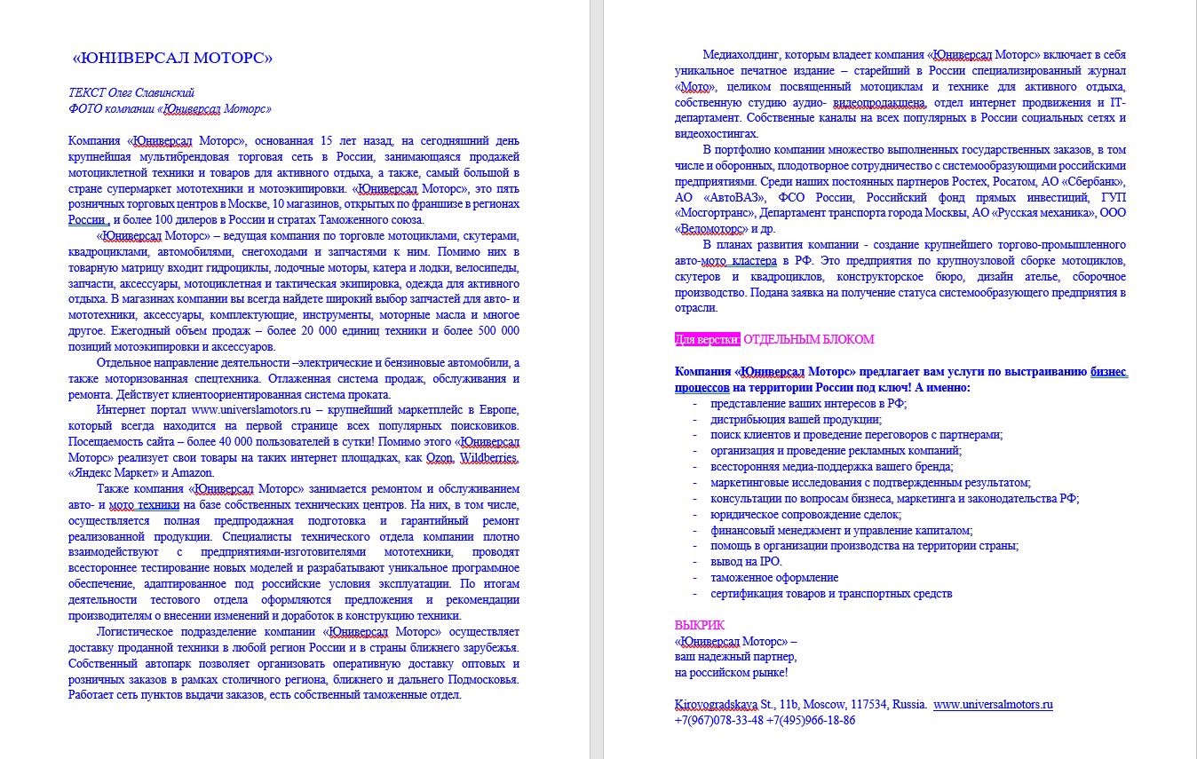 Снимок экрана (400).png