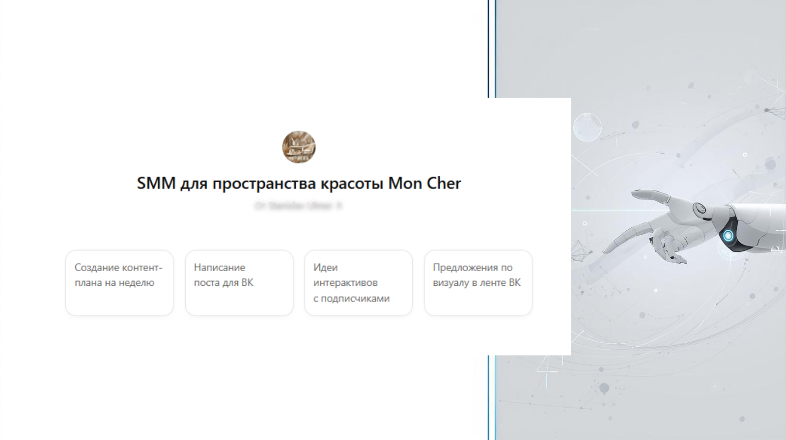 Дизайн без названия (9).png