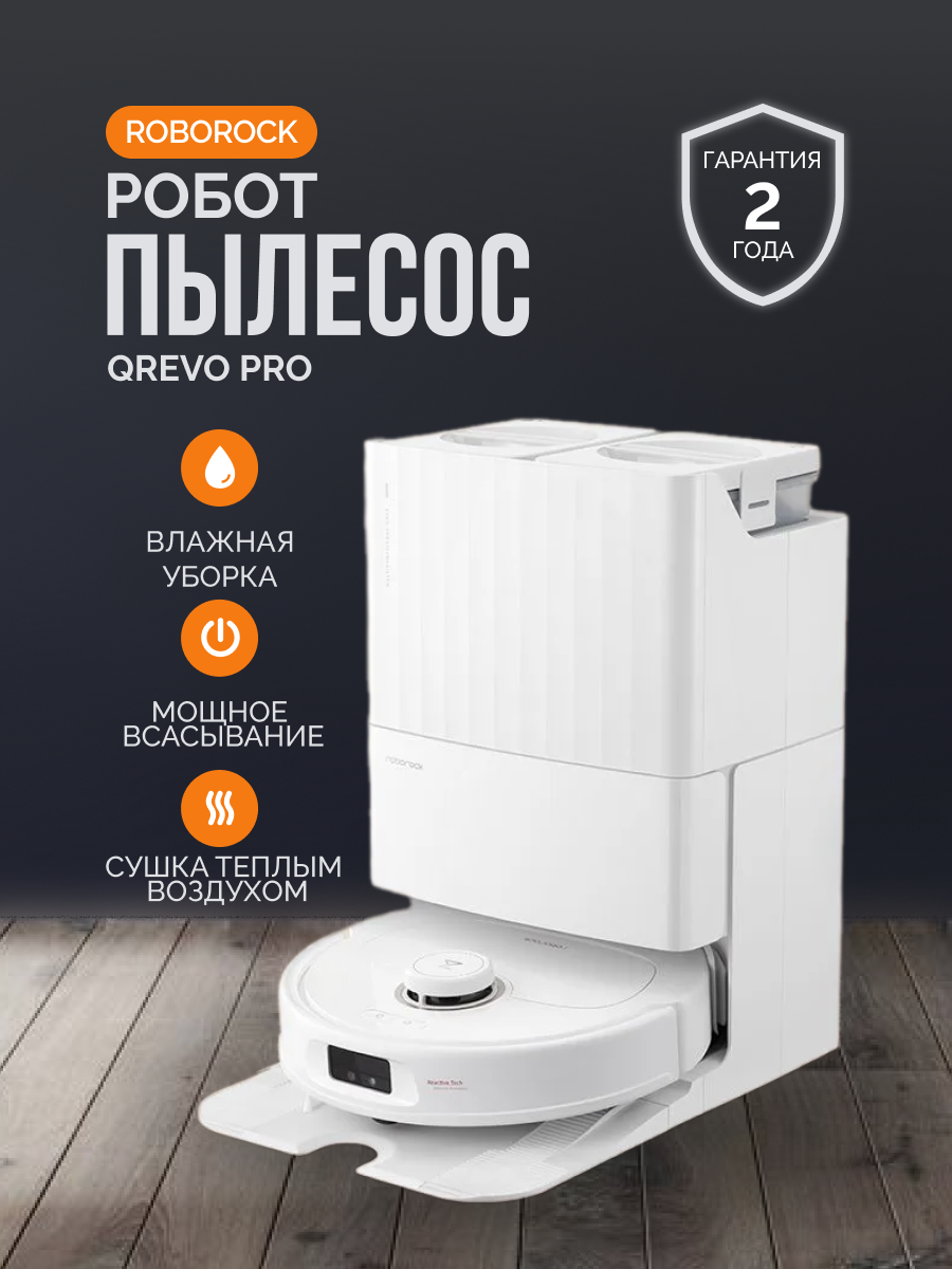 Редизайн карточки товара для пылесоса, Инфографика