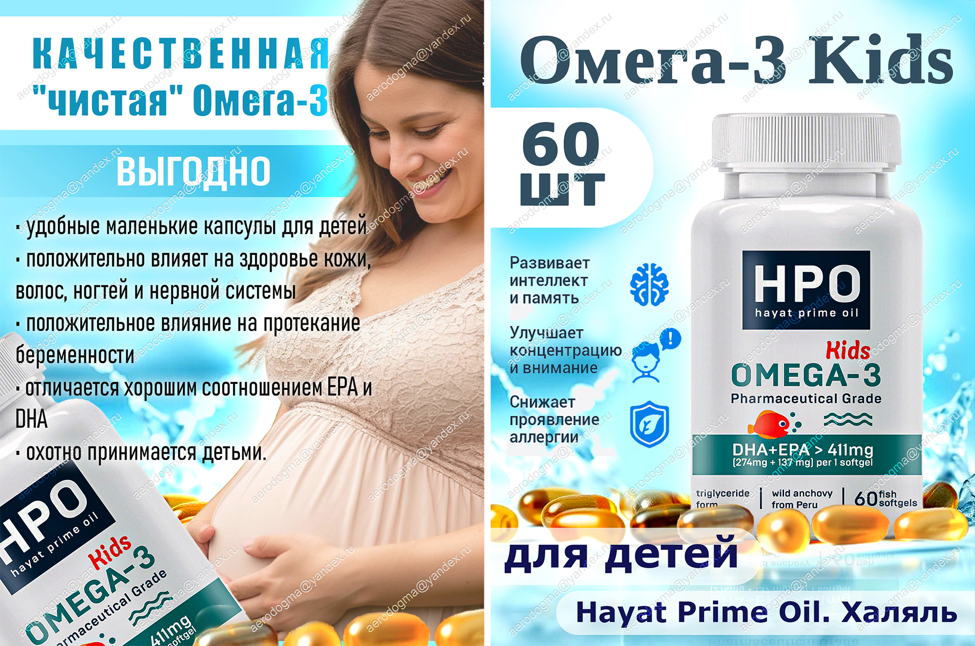 Демо Омега-3.jpg