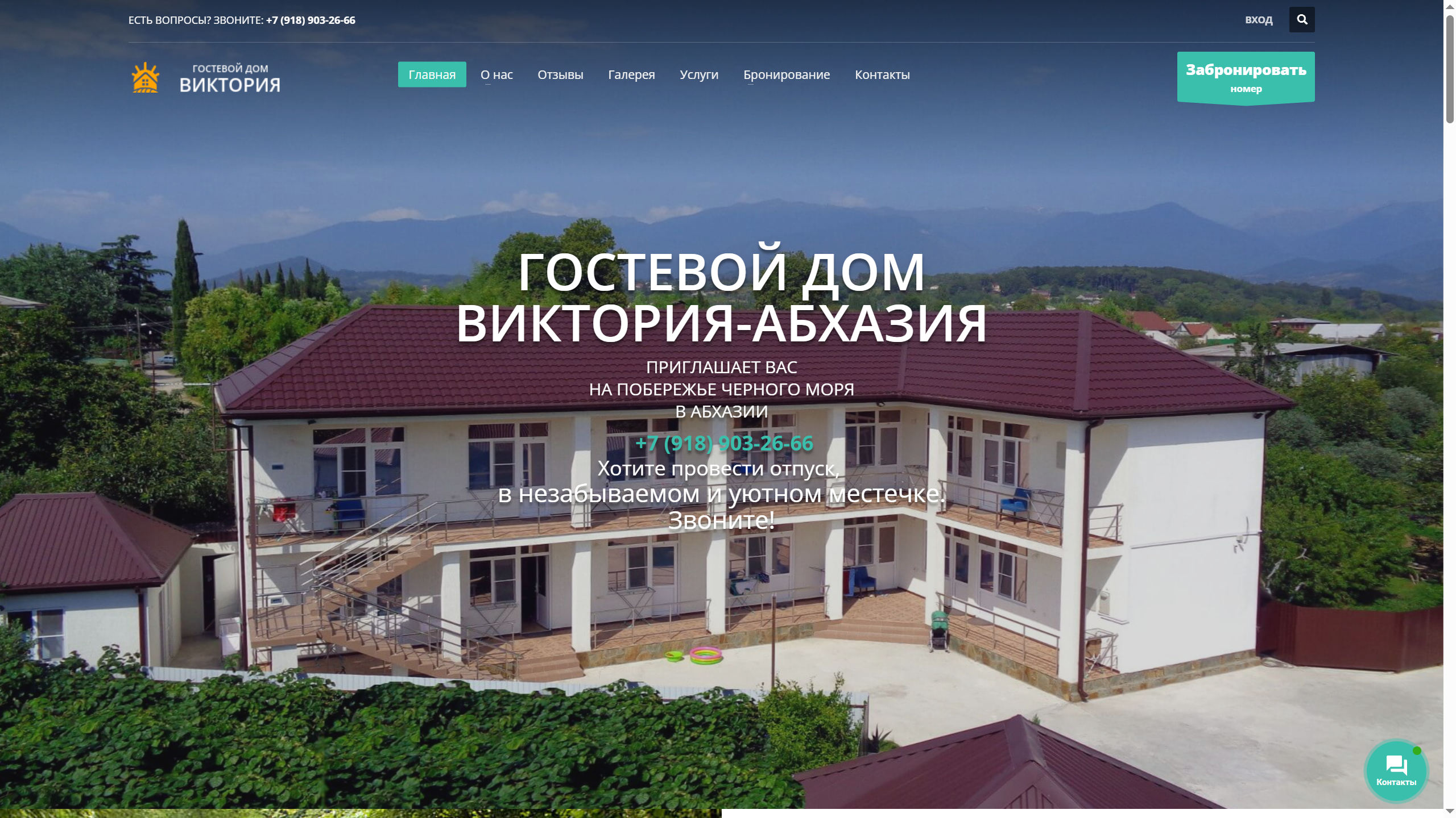 Официальный сайт гостевого дома "Виктория", Гячрыпш, Республика Абхазия